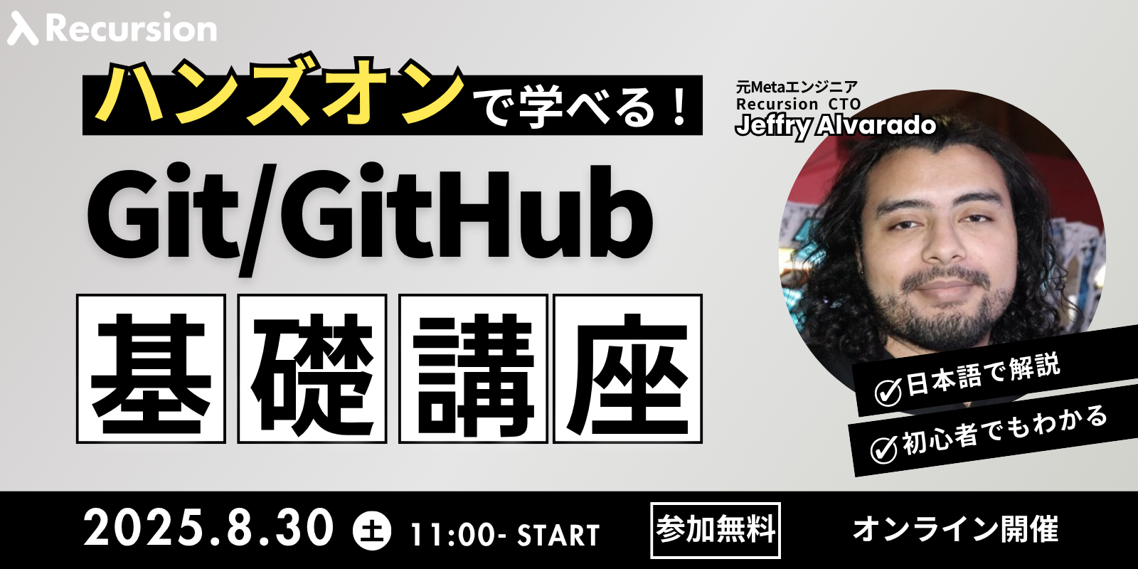 GitとGitHubで学ぶバージョン管理とブランチ運用