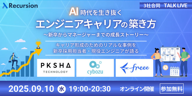 AI時代を生き抜くエンジニアキャリアの築き方