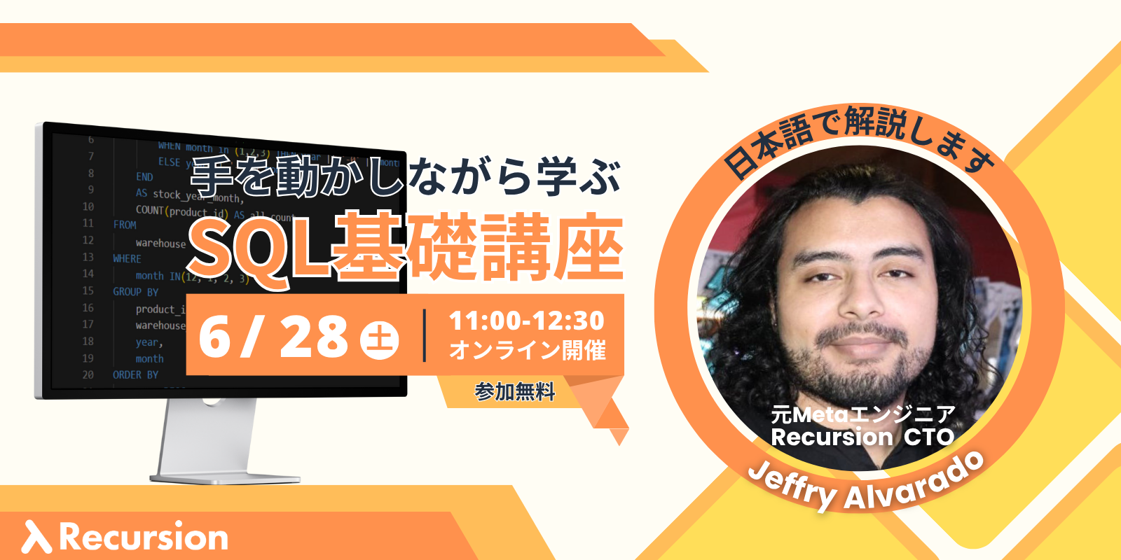 【初心者用】手を動かしながら学ぶSQL講座