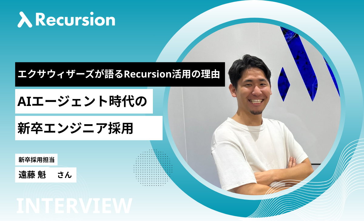株式会社エクサウィザーズ インタビュー